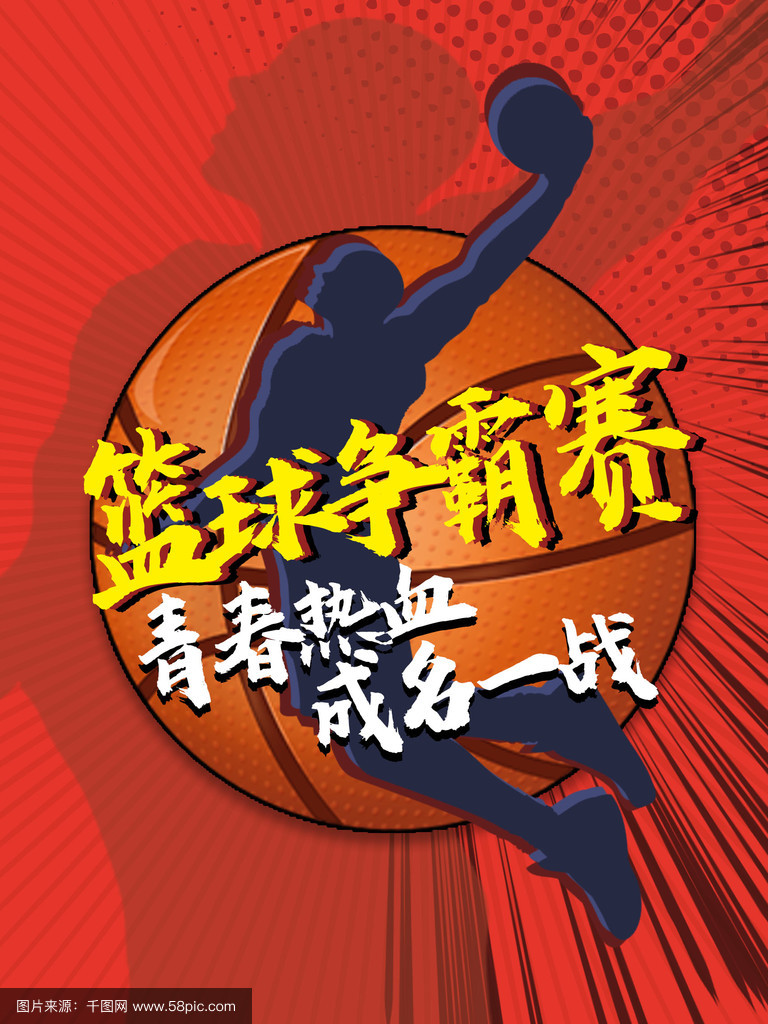 九游网-特色篮球文化品牌走向国际，展现中华体育精神